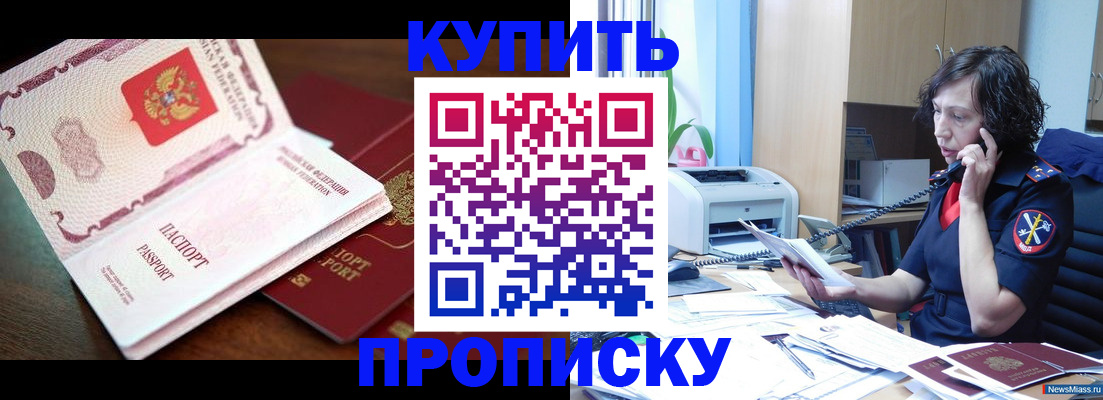 временная регистрация 2025 в Чапаевске