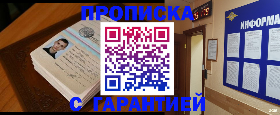 временная регистрация 2025 в Чапаевске