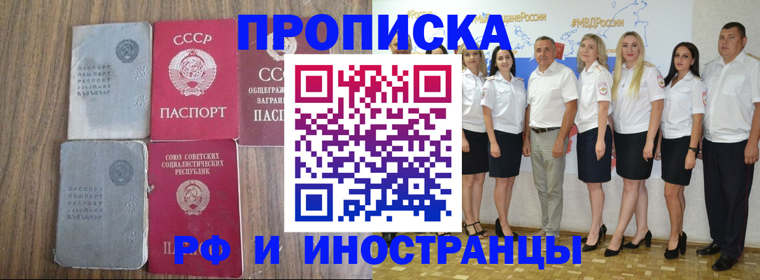 временная регистрация поиск в Чапаевске