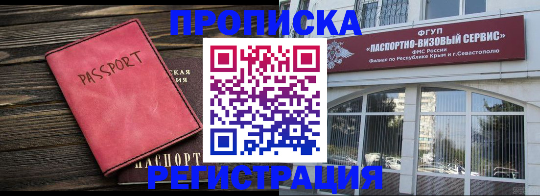 миграционный учет в Чапаевске