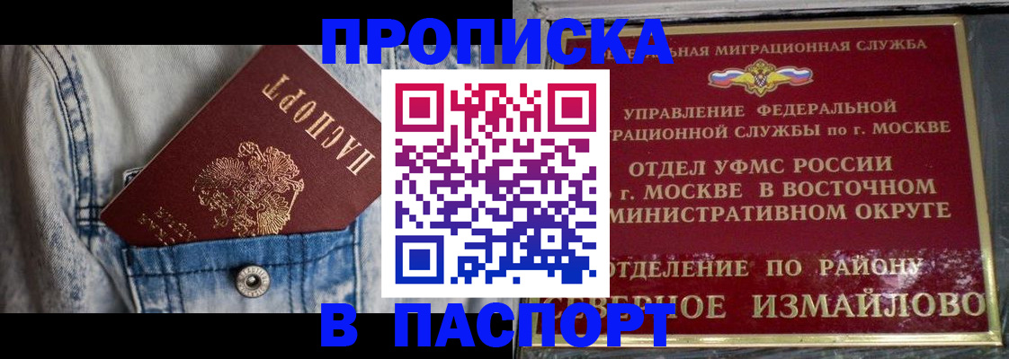 временная регистрация 2025 в Чапаевске
