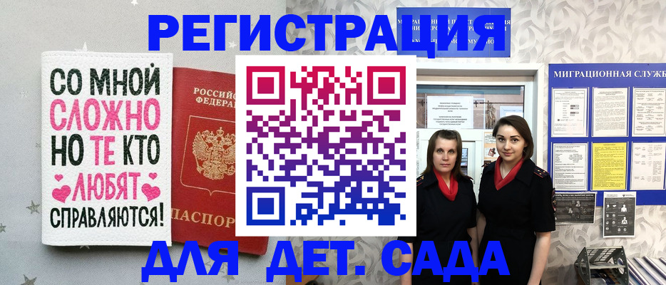 прописка регистрация в Чапаевске